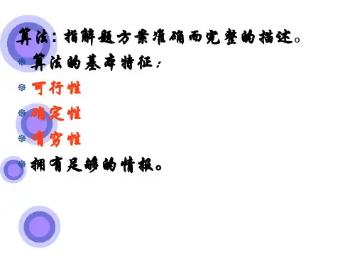全国计算机等级考试计算机二级考试公共基础知识老师给的资料