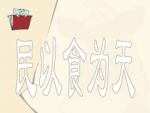 四下《营养午餐》课件PPT (1)