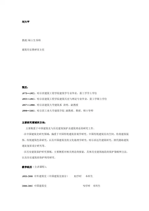 哈工大导师