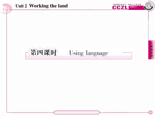 高一英语必修4课件2-4