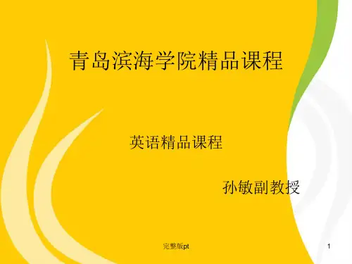 青岛滨海学院课程