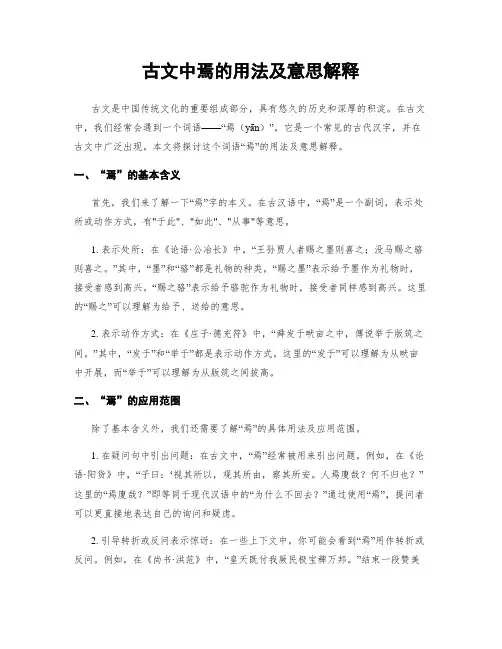 古文中焉的用法及意思解释