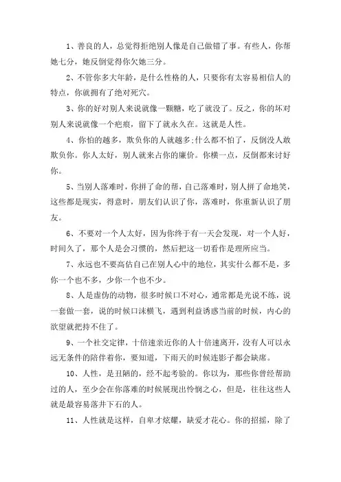 关于现实又非常扎心的句子