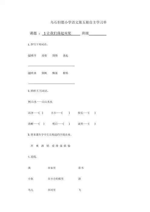 2023年新苏教版三年级语文上册全册同步练习一课一练