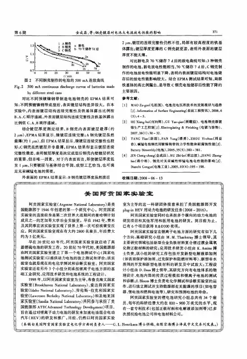 114 美国阿贡国家实验室