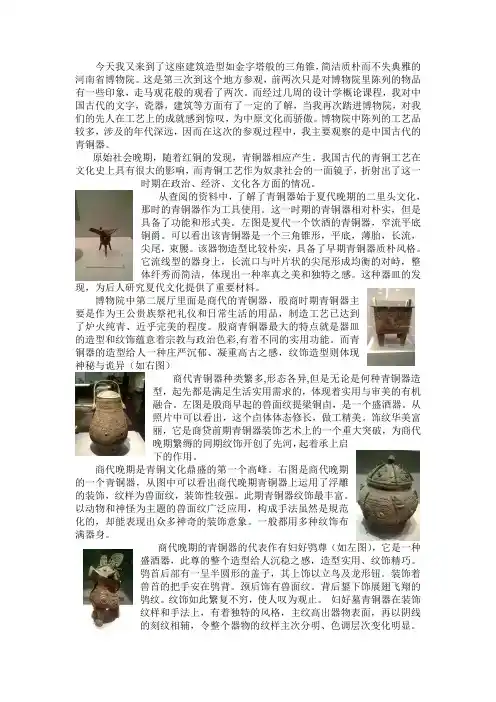 河南省博物馆有感