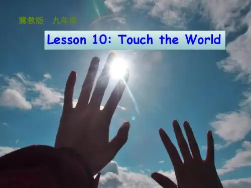 冀教版初中英语九年级全一册第2单元Lesson 10 Touch the World(共16张PPT)