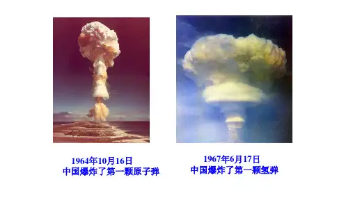 七年级语文部编版下册1《邓稼先》课件(共33张PPT)