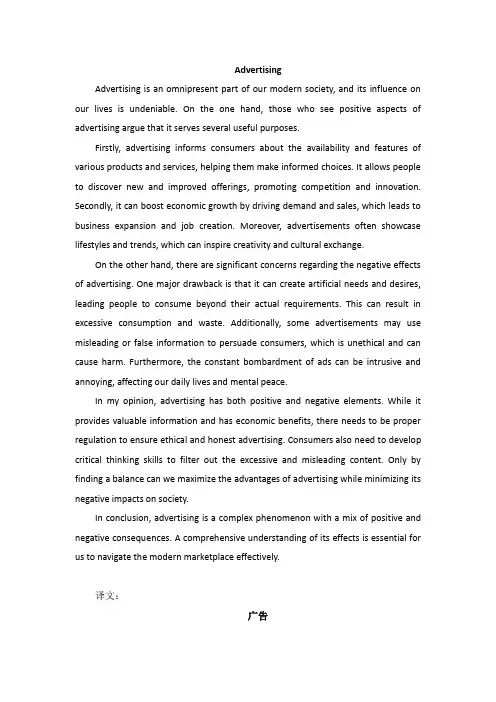 关于广告的雅思大作文