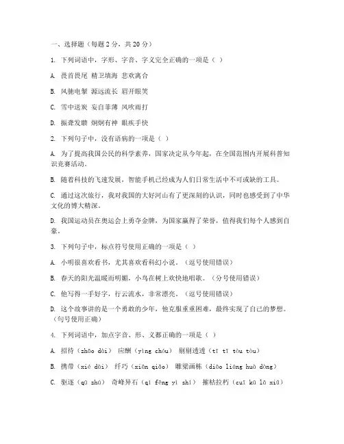 小高考语文真题试卷