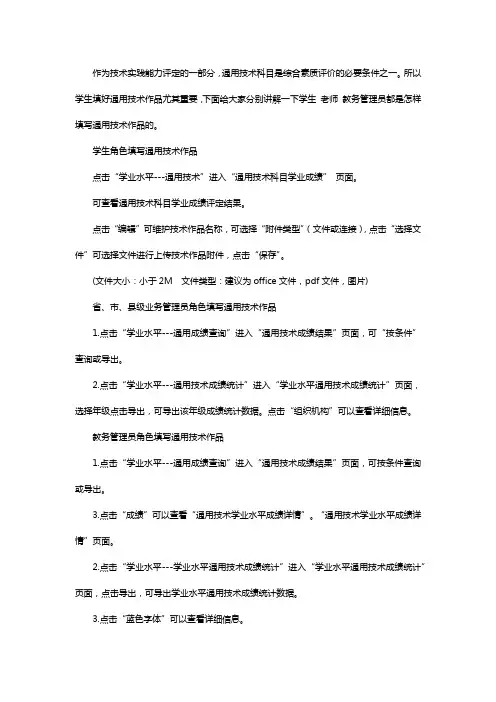 通用技术作品怎么填