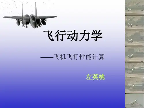 1性能计算解析