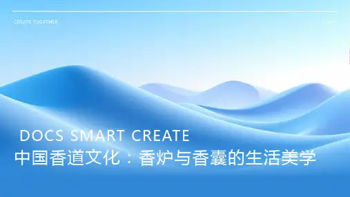 中国香道文化：香炉与香囊的生活美学