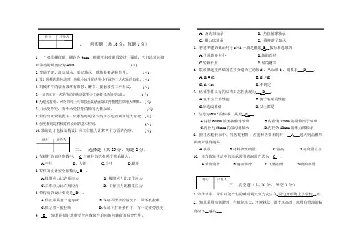 机械设计试卷及答案A答案