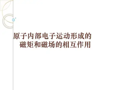氢原子的薛定谔方程解