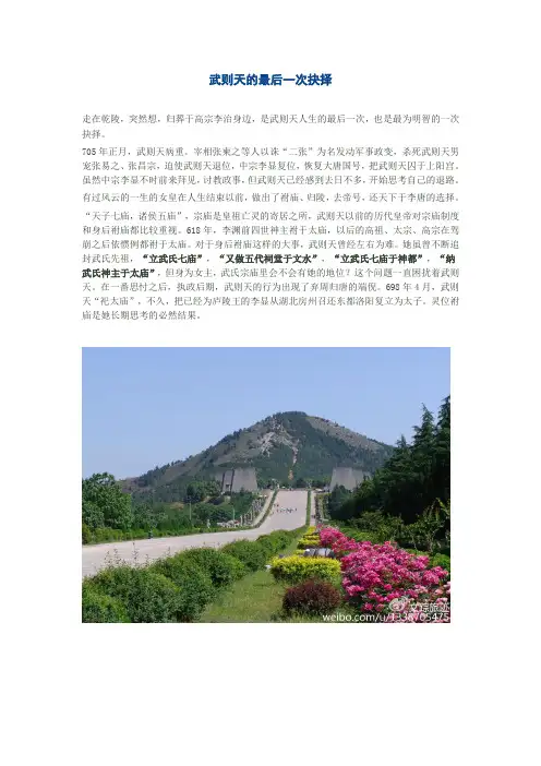 武则天的最后一次抉择