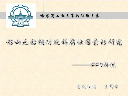 黄铜