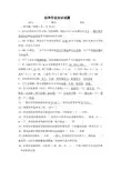 洁净作业知识考试试题 带答案