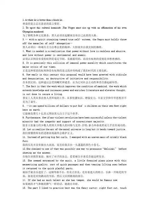 《综合英语》课后习题翻译