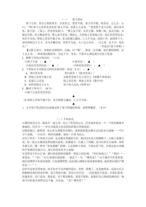 2020年初三中考语文综合复习专题一含答案