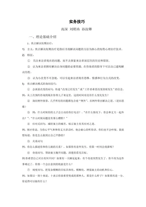 个案对话