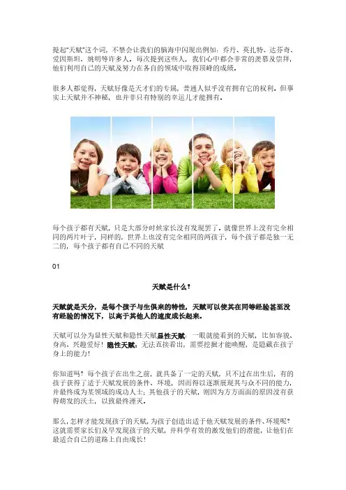 兴趣不等于天赋,孩子的天赋在哪里？明都基因检测正确挖掘孩子天赋! 