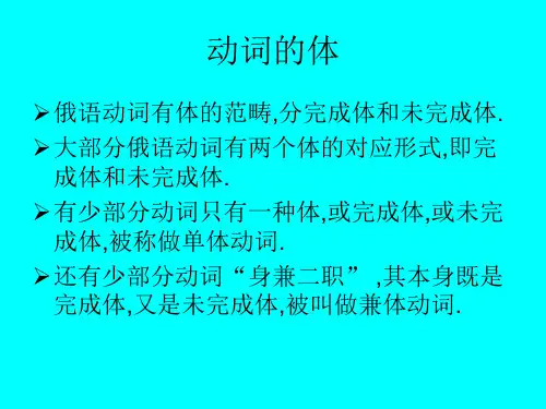 动词体的用法