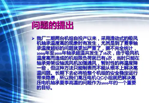 电气检修qc