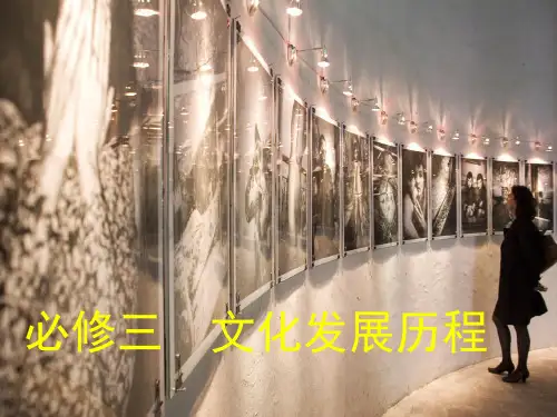 近代以来世界的科学发展历程