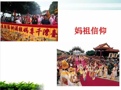 人教版地理年级下册 第七章 第四节 祖国的神圣领土——台湾省 课件 (共48张PPT)