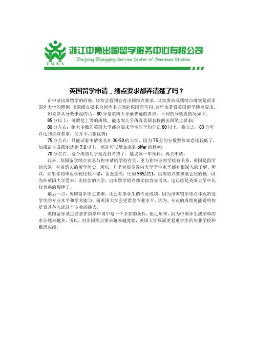 英国留学申请,绩点要求都弄清楚了吗？