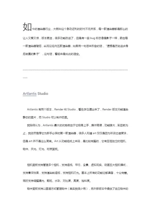 五大渲染器优劣