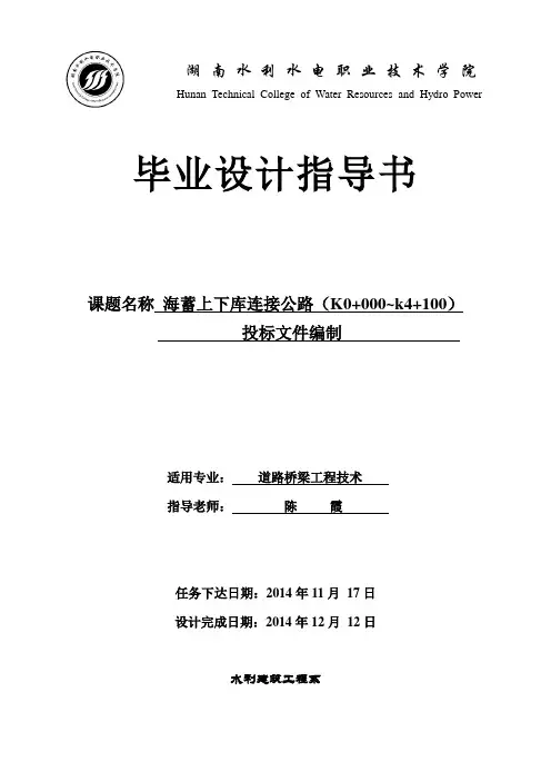 毕业设计(论文)指导书