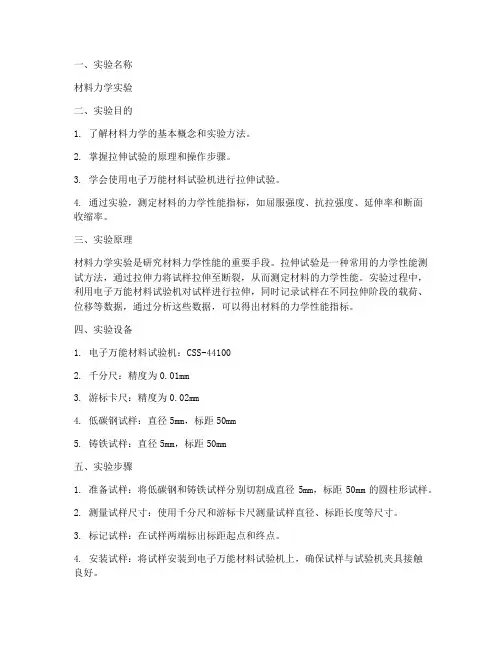 中国矿业大学实验报告