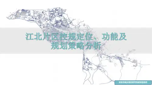 工业区规划定位