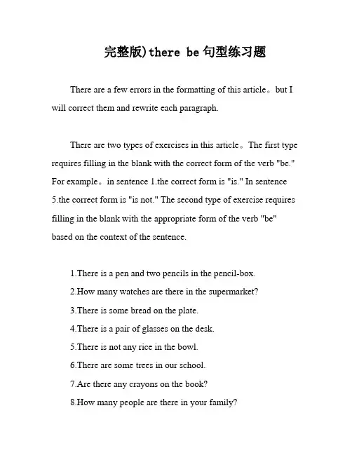 完整版)there be句型练习题