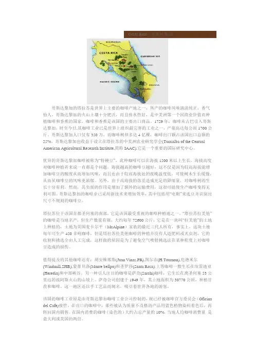 中美洲及加勒比海地区