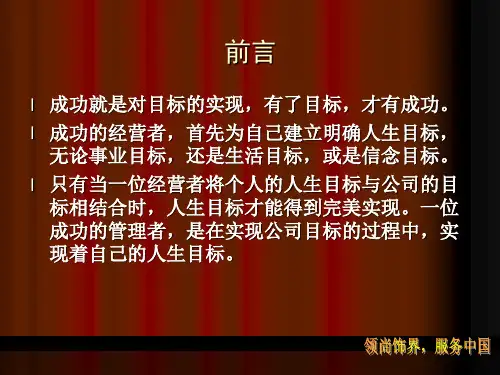 装饰建材培训.ppt