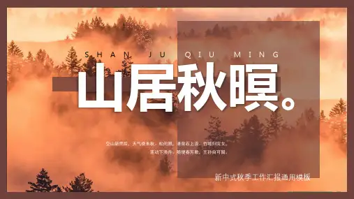 淡雅艺术教学通用PPT模板