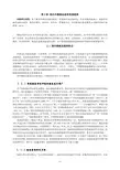 国内外物流动态和发展趋势