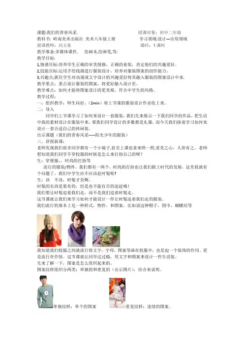 我们的青春风采