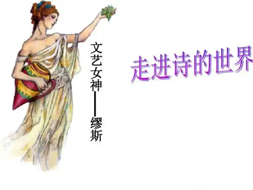 【高中语文】天狗ppt精品课件7