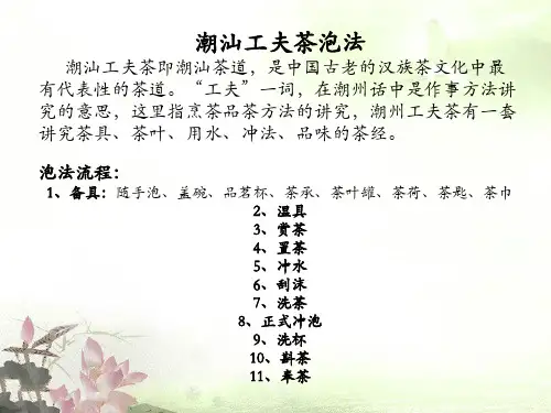 初级茶艺-实操