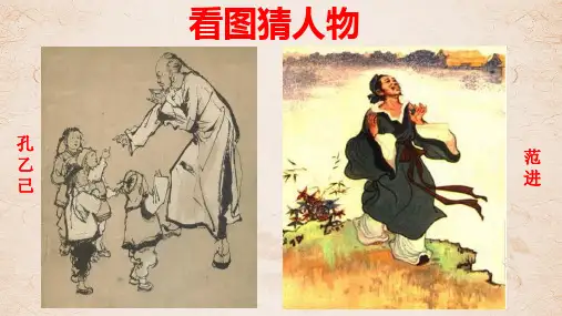 《反对党八股(节选)》ppt课件