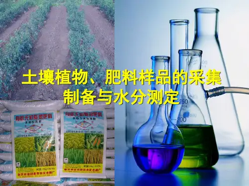植物元素测定