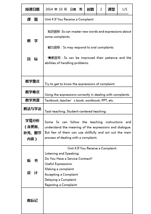 凤凰职教Book3Unit4