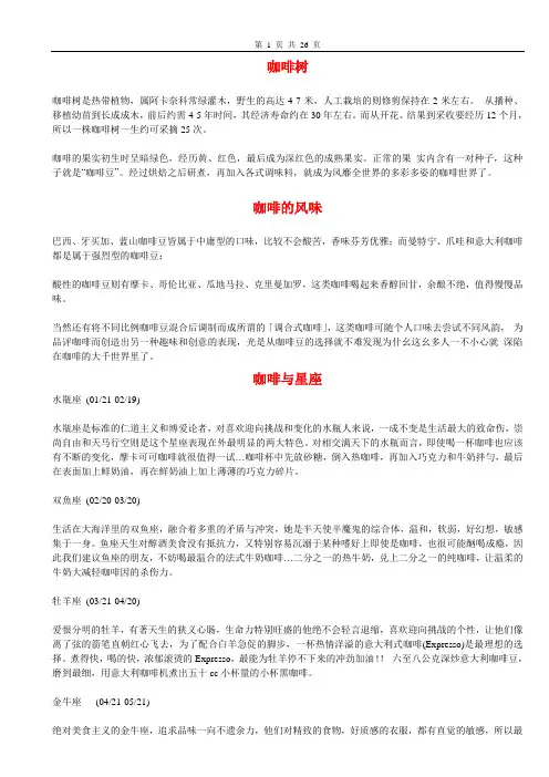 咖啡树