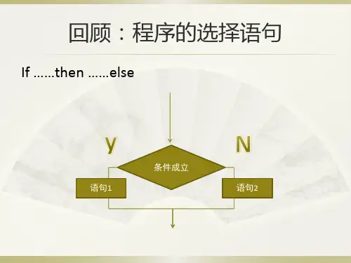 多重选择语句