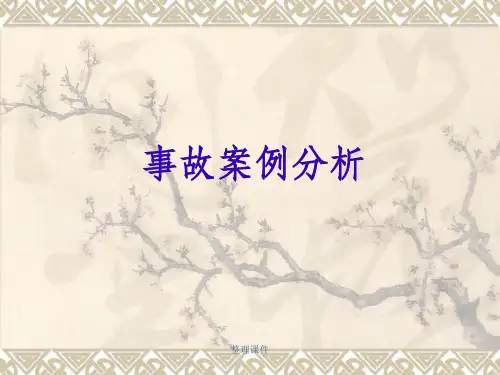 中国石化胜利油田重特大事件应急预案