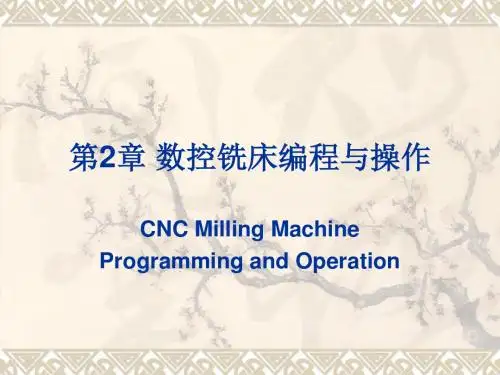 法兰克数控铣床编程及操作